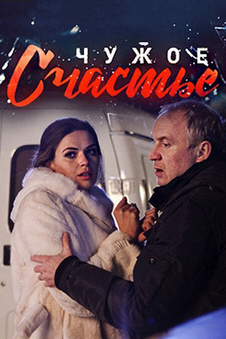 Постер сериала